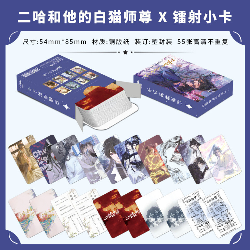 批发百款明星动漫镭射小卡55张高清LOMO卡赵露思白鹿韩漫镭射小卡|undefined