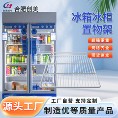 展示柜隔离栏层网冰箱网架冰柜置物架保鲜柜单护栏冷藏柜分层隔板