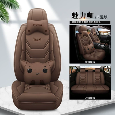 23 New Car Seat Cushions, Four Seasons Pad - cartoon-style-charming-coffee-five-seats