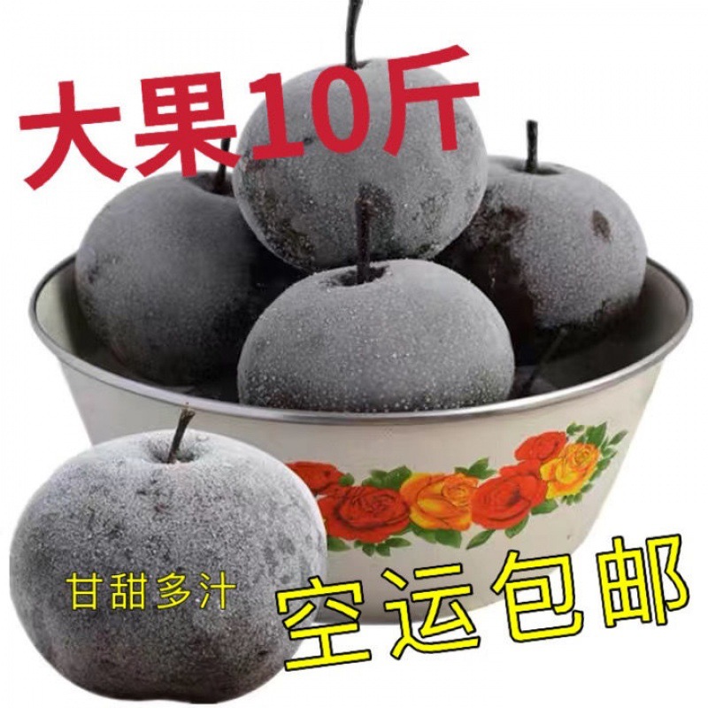 Northeast Frozen pear specialty Apple fruit Big black Sweet factory wholesale goods in stock