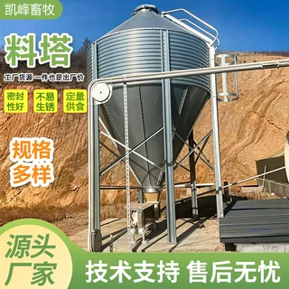 养殖场畜牧料塔自动镀锌养殖储存塔自动上料系统养殖场畜牧料塔