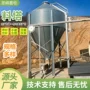 自动畜牧养殖储存塔