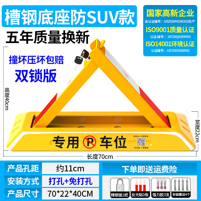 Car lock – Shiyong Tire Lock Parking - anti-collision-65kg-double-lock-steel-lock-damage-compensation