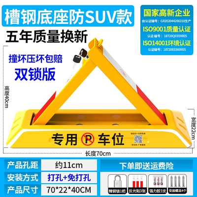 Car lock – Car Tire Lock to Prevent - anti-collision-model-65kg-double-lock-fine-steel-lock-crash-crush-compensation
