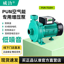 威乐同款PUN751EH增压泵循环泵离心泵热水泵 空气能专用循环泵