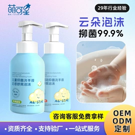 防虫防蛀;花露水防蚊液;婴幼驱蚊