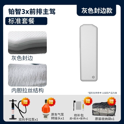 Platinum 3X Special Car Inflatable Bed Single/Double Pvc Brushed Car Mattress Rear Seat Portable Travel Mattress (Vehicle-mounted inflatable bed) - gray-surface-and-gray-edge-platinum-smart-3x-drivers-side-standard-package