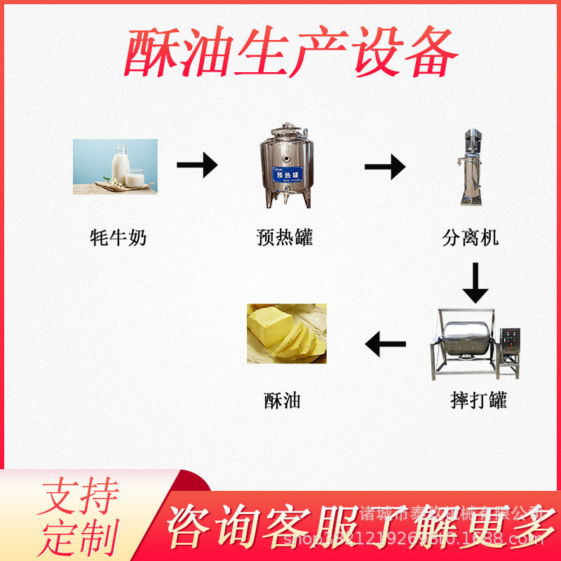 奶酪酥油加工生产线 小型酥油制作机器 酥油低温灌装机械