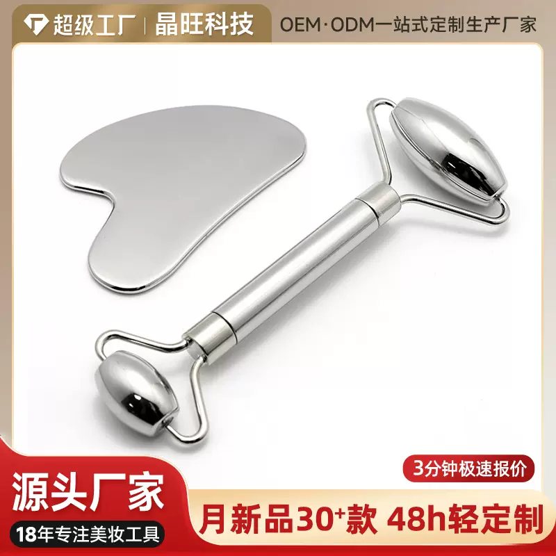 不锈钢心形刮痧板套装跨境面部按摩滚轮仪护肤工具滚轮脸部按摩棒