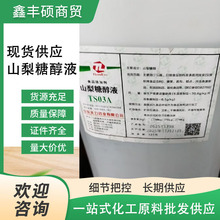 ��������ɽ���Ǵ�ҺʳƷ��ɽ�洼���񄩱�ˮ����ζ�����c���