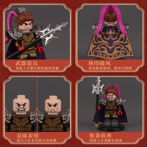 Diku building blocks, Three Kingdoms Xiaoxia minifigure, Zhao Yun, Guan Yu, Zhang Fei, Lu Bu, generals, toy, boy, Romance of the Three Kingdoms