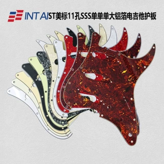 INTAI11孔复古ST护板SSS单线圈拾音器吉他护板防刮板挡泥板美国ST