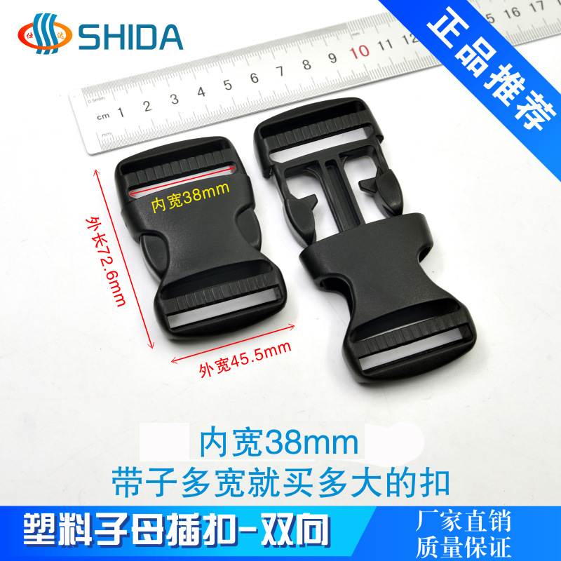 Botón de plástico de doble inserción en stock accesorios de ropa botón de botón bolsas de montaña accesorios de conexión botón de seguridad