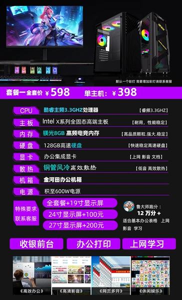Package 1: Single Host I3-2100 /8G /128G front desk video printing