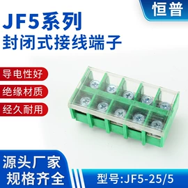 接线端子;冷压端子