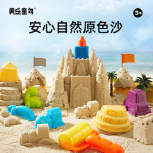 美乐童年太空玩具沙子儿童不粘手宝宝魔力室内星空套装创意沙盘