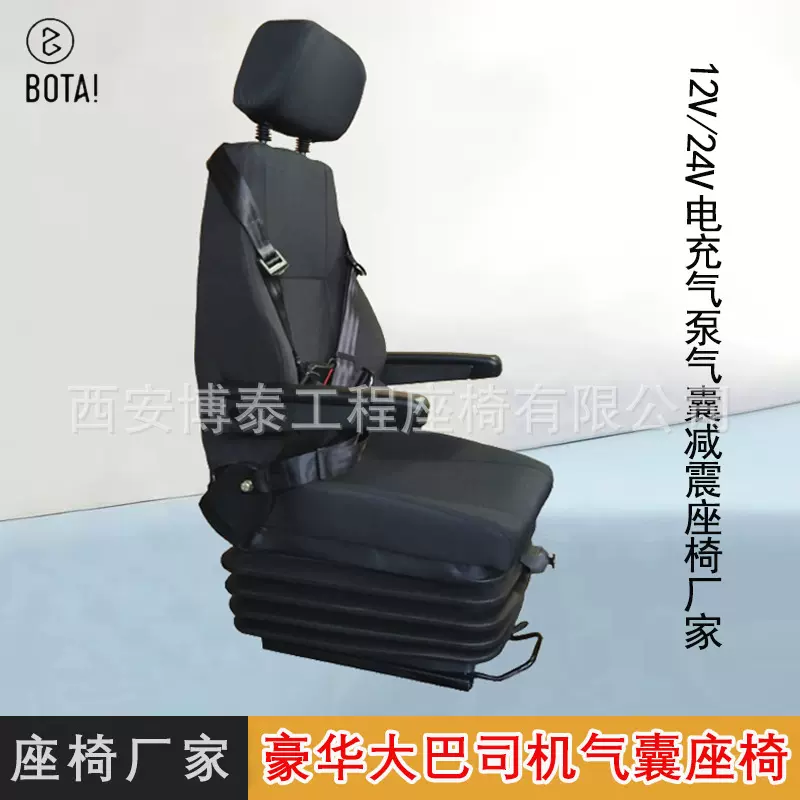 全顺改装驾驶员气泵座椅12V自充气泵气动座椅 豪华大巴车气囊座椅