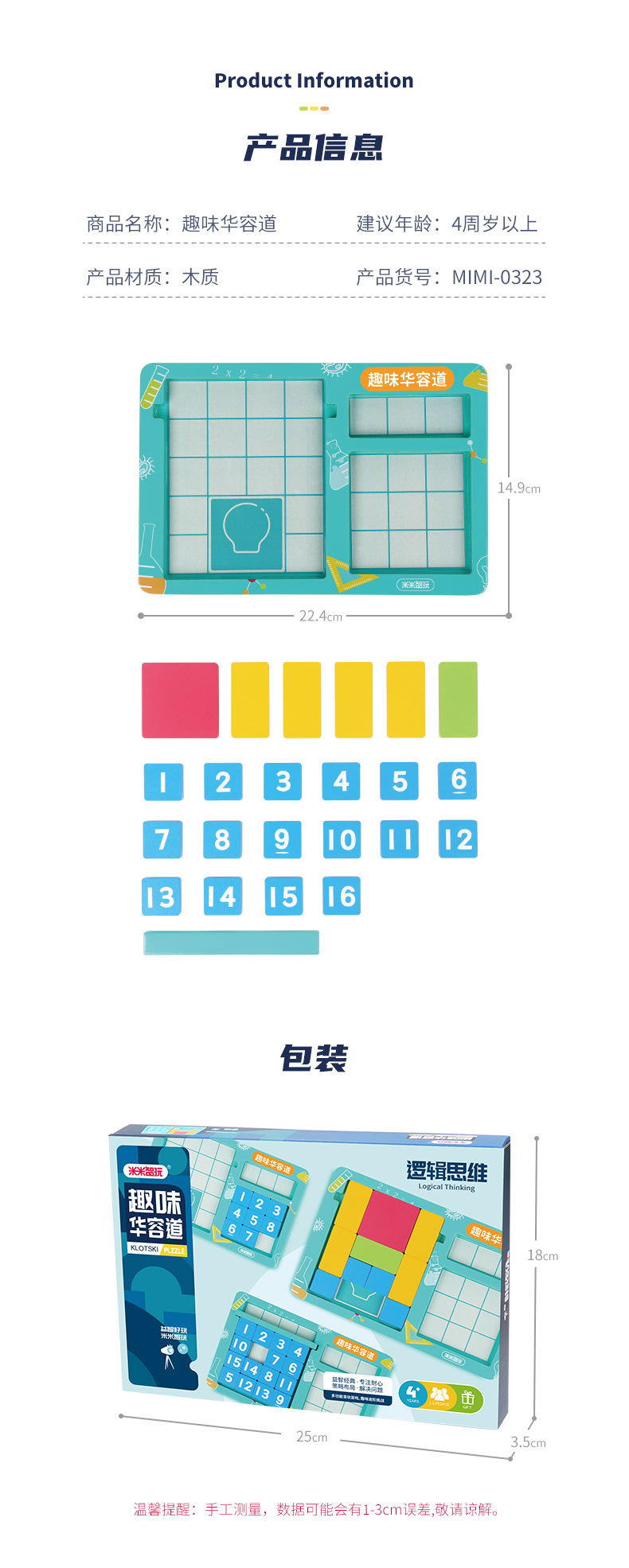 经典滑块趣味数字华容道儿童益智玩具滑动拼图逻辑思维训练机玩具