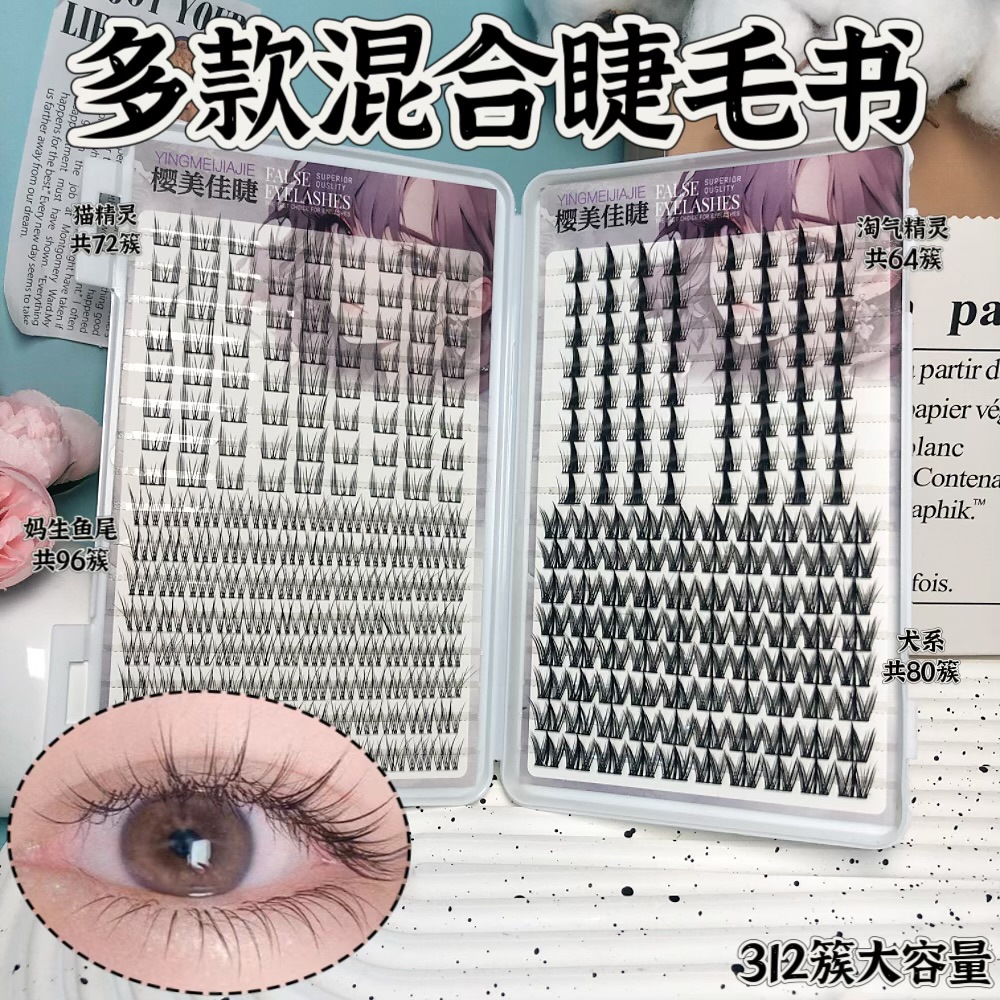 Las pestañas falsas transfronterizas, pestañas falsas