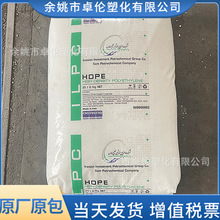 HDPE 7000F 伊石化火炬 薄膜吹塑低压聚乙烯塑料原料颗粒耐候级