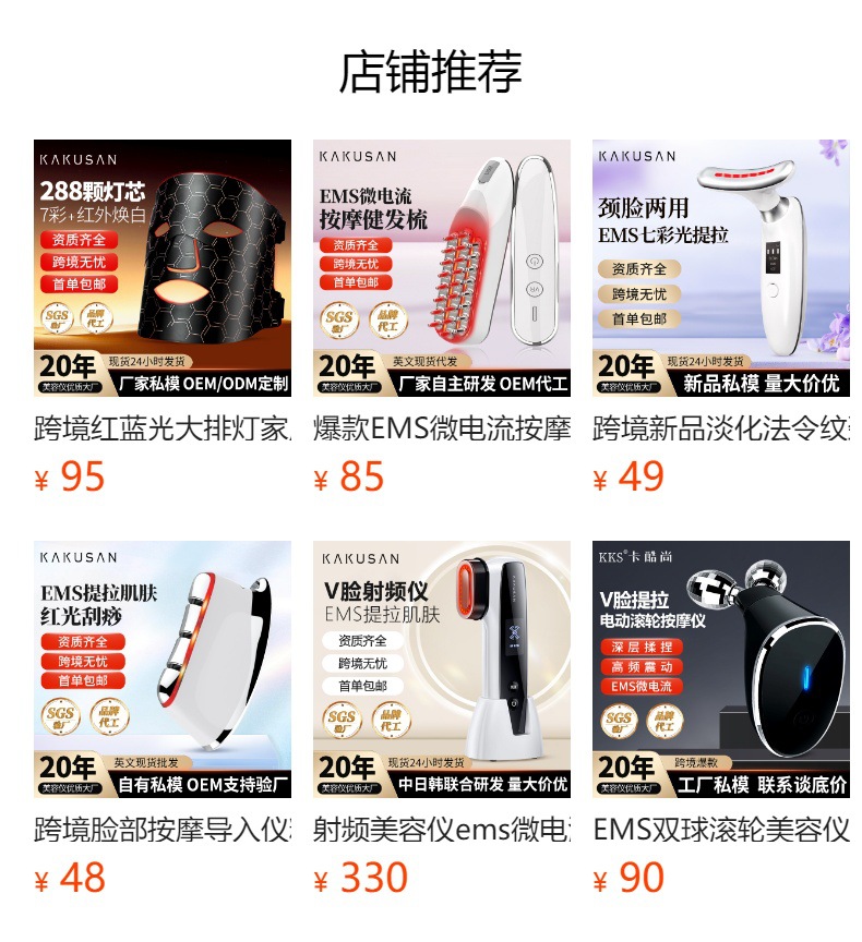 预览状态下无法点击,发布后,可点击跳转到对应的商品页面
