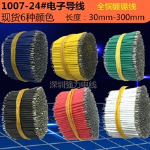 1007�¿����24AWG�p�^��a�B�Ӿ������������� ܛ�~ ����