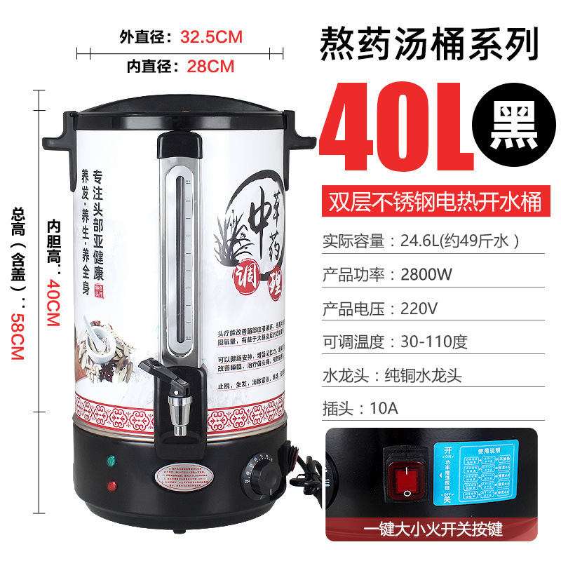 barril de aislamiento térmico eléctrico de acero inoxidable, barril de hierba de sopa de tratamiento de la cabeza comercial, barril de hervir agua, barril de aislamiento térmico automático, salón de belleza, olla de hierba de medicina tradicional china