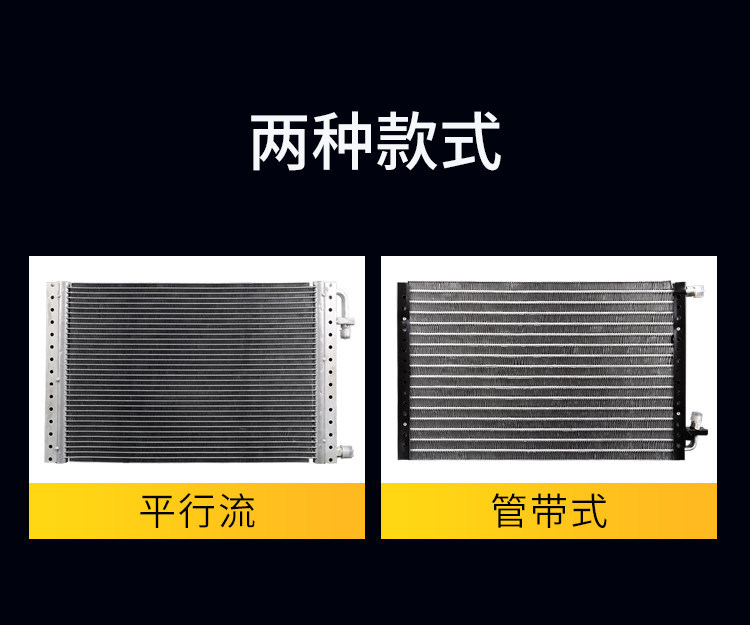 Car air conditioning condenser modification universal cooling mesh for engineering trucks, agricultural vehicles, excavators, forklifts, and loaders