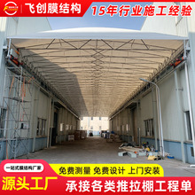 防违建悬空电动雨棚过道堆货仓库活动雨棚工地移动伸缩电动推拉篷