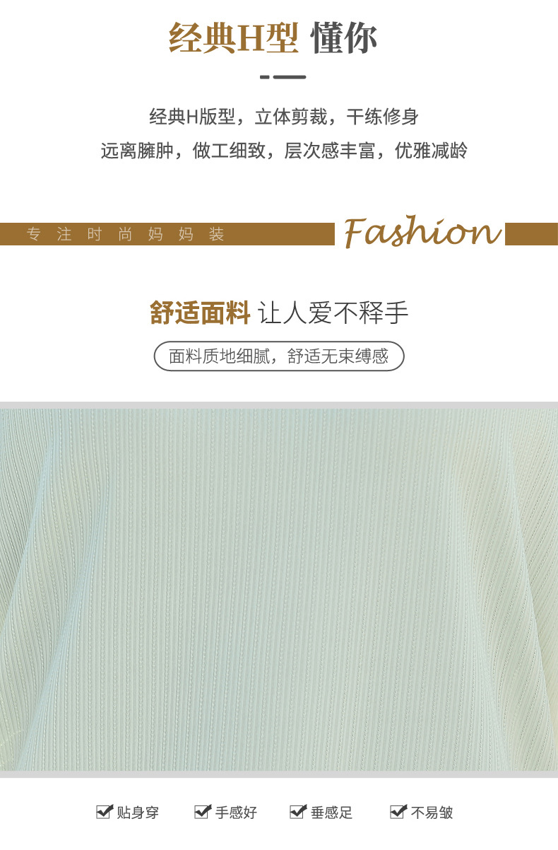 妈妈夏装详情01_03.jpg