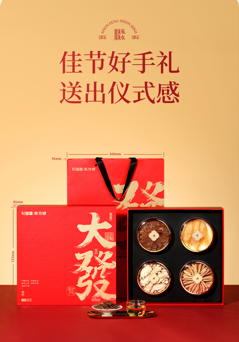 Four Herb Gift Box with Fish Maw Codonopsis Angelica and Red Ginseng 150g New Year Herbal Gift Set preparation