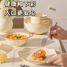 奶油风餐具套装2025新款高颜值陶瓷碗盘筷碗具碗碟套装家用