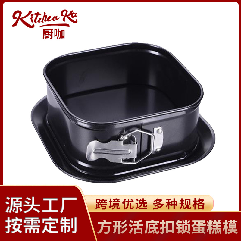 厂家直供烘焙工具家用方形烤盘碳钢活底锁扣蛋糕模蛋糕烘焙烤炉