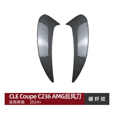 Applicable to Mercedes-Benz CLE Coupe Body sticker - carbon-fiber-pattern-suitable-for-mercedes-benz-cle-coupe-c236-2024