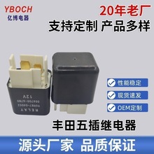 批發汽車繼電器豐田電裝繼電器12V24V水箱風扇改裝5腳繼電器