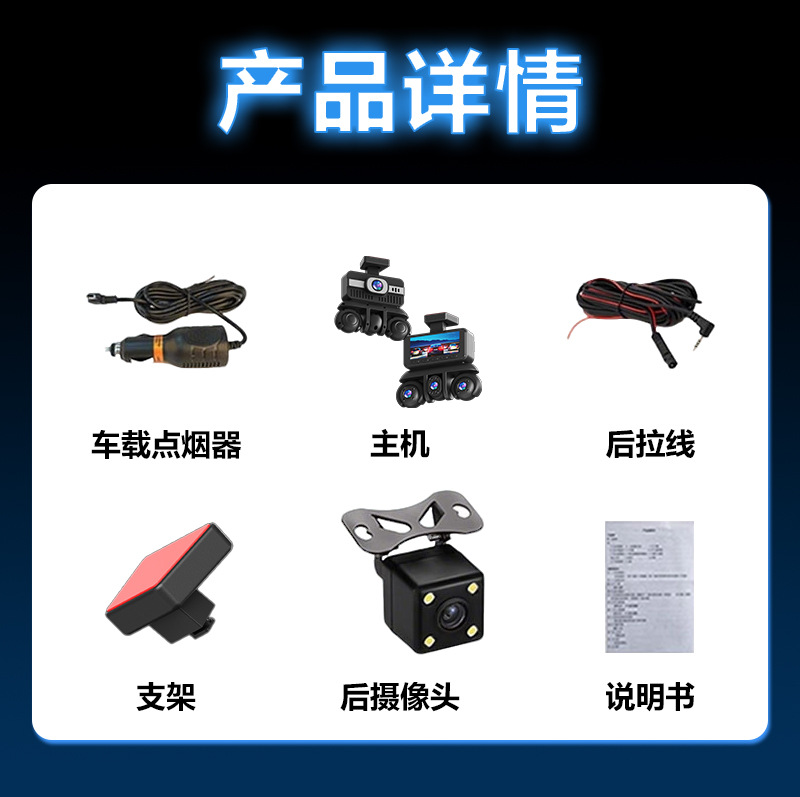 W18-5 Lens Dashcam 3.16-inch 1080P Five-Channel Camera Manufacturer's Best-Selling Product for Foreign Trade and E-commerce on Amazon