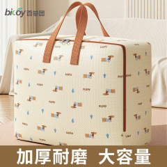 Baicaoyuan キルト収納袋オックスフォード布大容量衣類収納袋学生移動梱包袋防水防湿