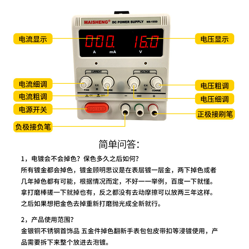 机18k电镀五金工具机翻新镀金水电小型汽车首饰镀金划痕24k双层