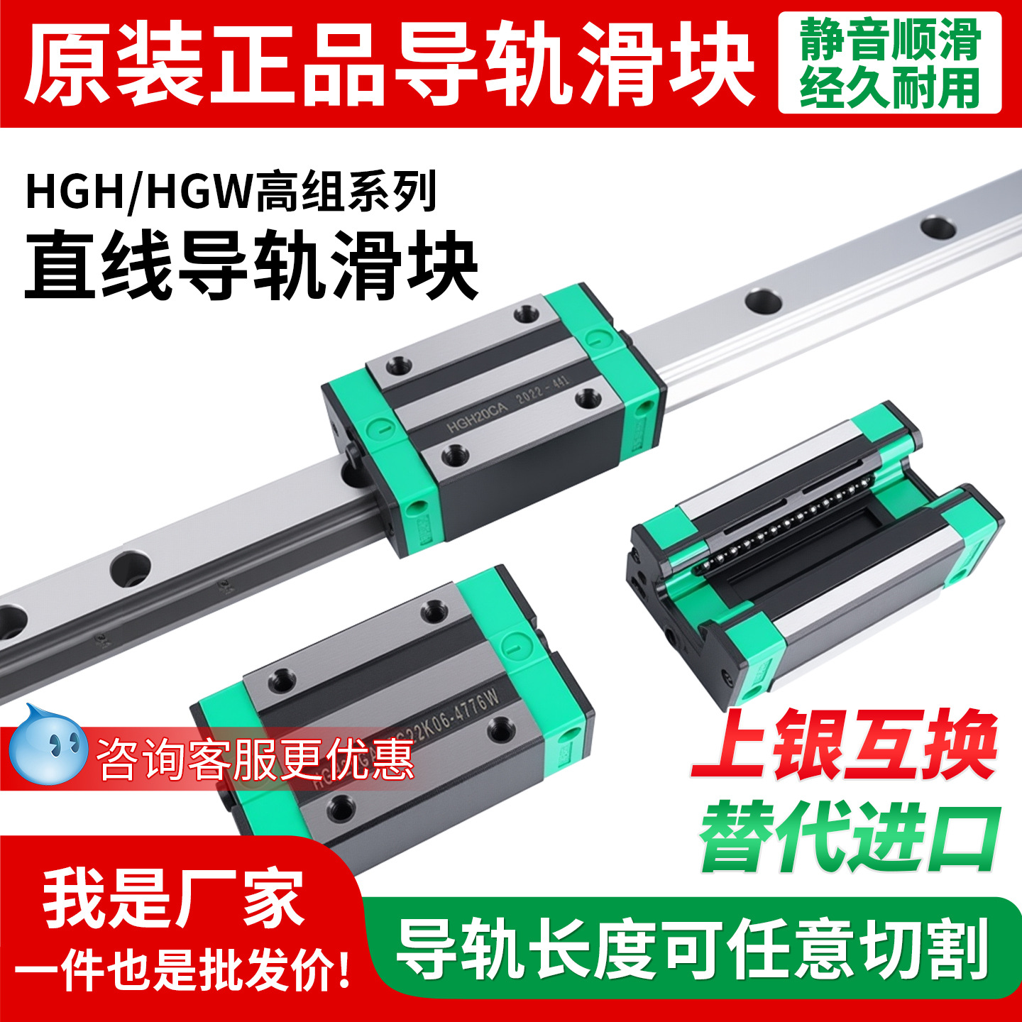 国产滑块进口平替产品HGH/HGW/EGH/EGW/MGN/MGW15/20/25/30/35