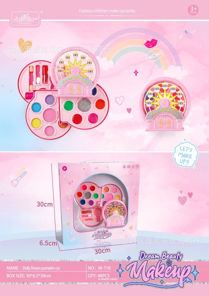 공주풍 뷰티박스/718(박스배치/48박스)