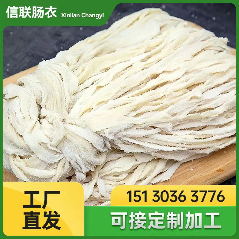 Оптовая Продажа с фабрики Xinlian короткие натуральные свиные оболочки ирригационная колбаса сычуаньская колбаса воздушно-сушеная колбаса кожа колбасной оболочки