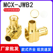 ���lͬ�S�B����MCX-JWB2 MCX��ʽ���^��Ӱ�����RG086RG405���|