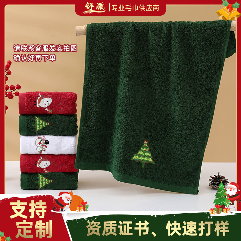 Christmas towel cotton embroidery old man lint-free face towel cross-border Halloween gift towel foreign trade customization Christmas towel cotton embroidery old man lint-free face towel cross-border Halloween gift towel foreign trade customization