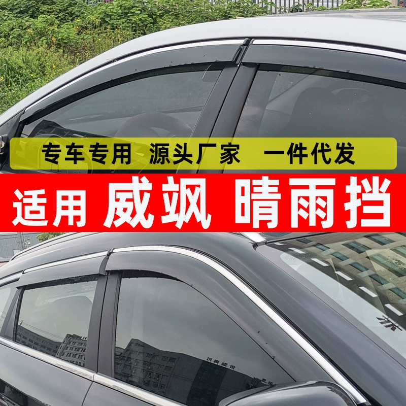 Капотная защита от дождя и солнца для Toyota Visa, оригинальная защита от дождя, обновлённая толстая горизонтальная защита от дождя