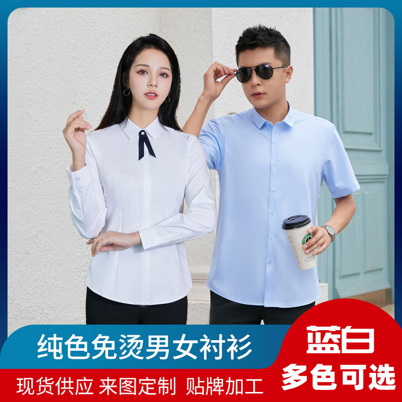Thin fitted professional shirt for men and women