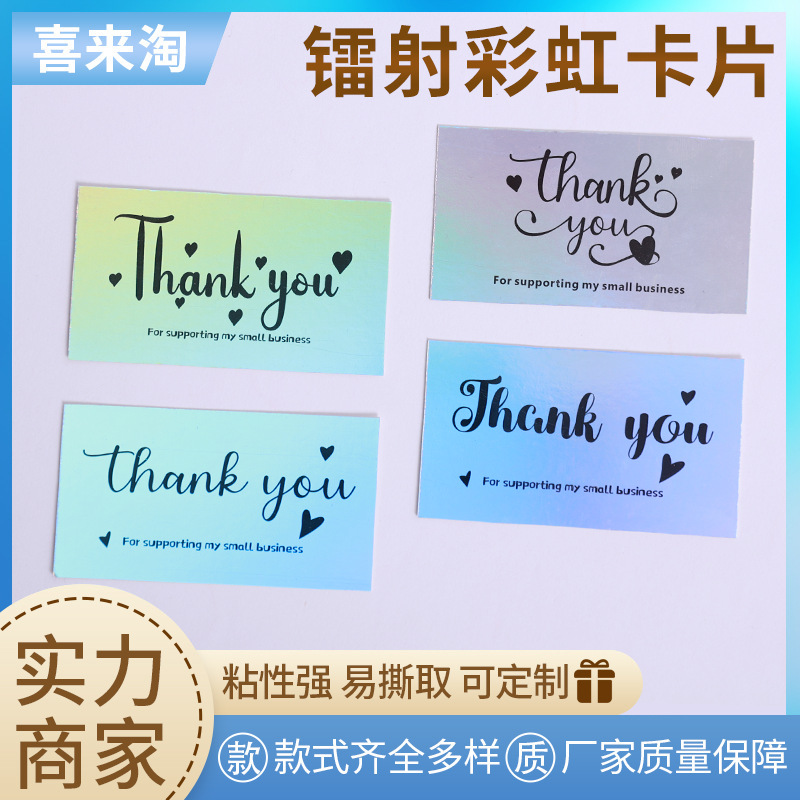 卡片可写字镭射彩虹thank you卡片礼品包装感谢卡外贸跨境批发