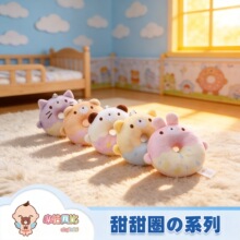 爆款网红甜品甜甜圈毛绒玩具 兔子玩偶毛绒公仔精品小挂件批发女