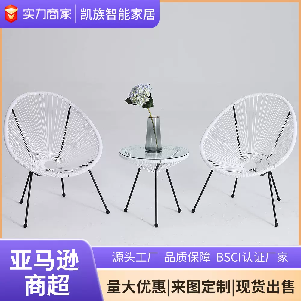 户外藤椅户外家具PE藤鸡蛋椅面条椅蛋型椅太阳椅庭院阳台三件套