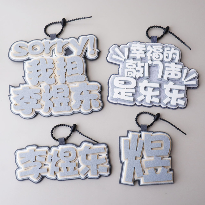 Li Yudong Creative Non-Woven Fabric Text Pendant Fan Merchandise Creative Non-Woven Fabric Bag Pendant Fan Support Pendant Li Yudong Creative Non-Woven Fabric Text Pendant Fan Merchandise Creative Non-Woven Fabric Bag Pendant Fan Support Pendant