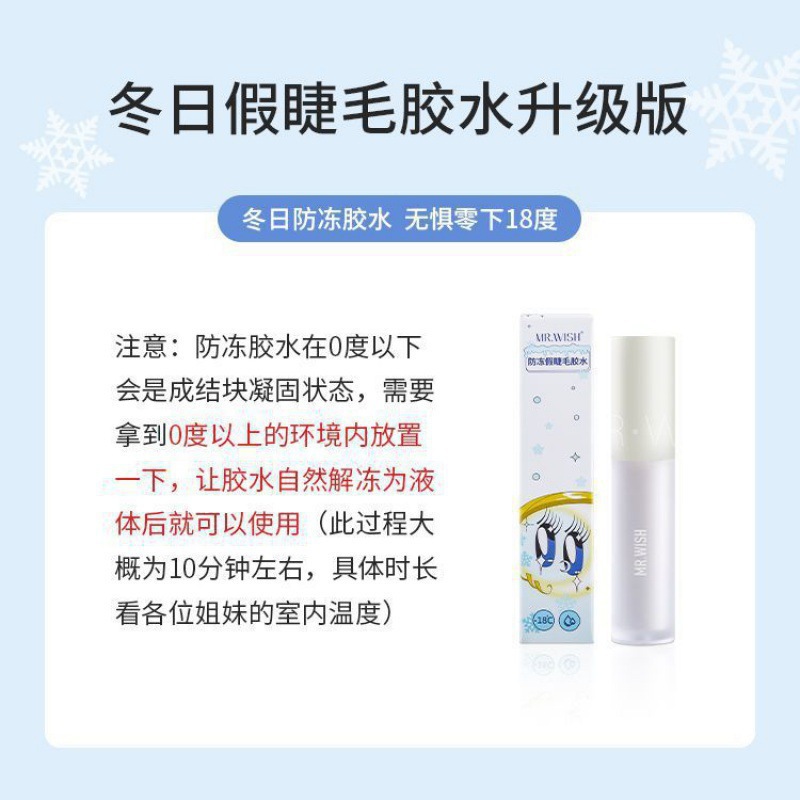 Deseo duradero señor pestañas falsas, pestañas anti-pista, injerto de agua, transparente natural, anti-frío, ojos brillantes.
